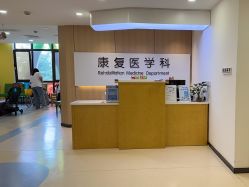-上海浦滨儿童医院