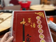 -柴火东北铁锅炖(鲁班店)