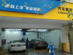 -车享家汽车养护中心(花照壁店)