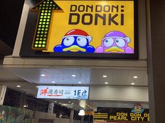 -DON DON DONKI(名珠城店)