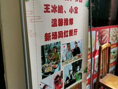 -阿东农家菜(新场古镇下塘街店)