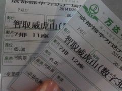 万达国际影城(锦华店)-万达影城(锦华万达广场IMAX店)