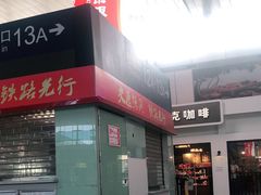 门面-星巴克(天津火车站店)
