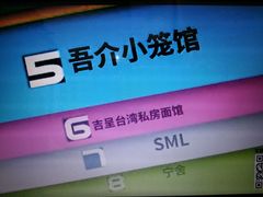 android_upload_pic-吾介小籠館