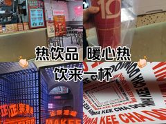 -孖记茶档·热腾茶餐(荔湾领展广场店)
