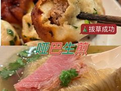 -哑巴生煎(临顿路店)