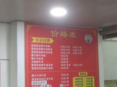 -何永光123鲜牛肉馆(1号店)