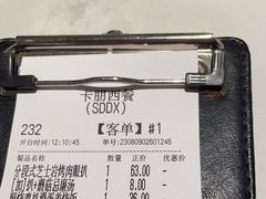 -卡朋西餐(大信新都汇店)