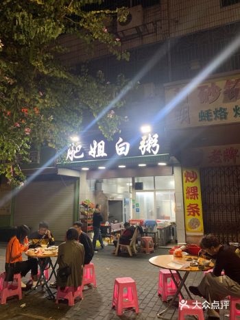 环境也很路边，老板说开到夜里4点。推荐给大家