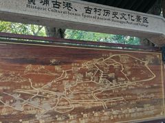 -黄埔古港