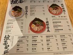 -一風堂拉面(港汇恒隆店)