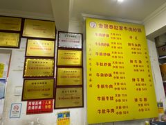 -赵家牛肉砂锅(台西三路店)