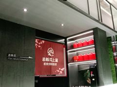 -老板恋上鱼(环山路店)