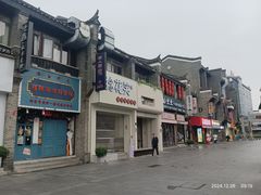 -东西巷