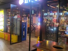 门面-·缸桶屋·韩式牛肋条自助烤肉(西湖D11店)