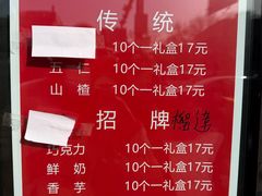 -牛街清真满恒記(平安里西大街店)