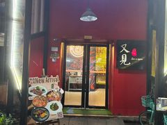 -又见马甲M8融合西餐厅(厦门体育中心店)