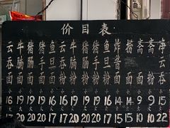 -海幢瑞芳饮食店