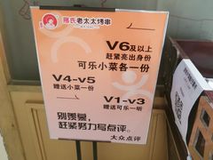 -邢氏老太太烤串(北兴街店)