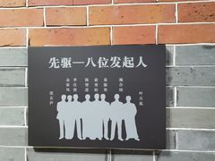 -中国社会主义青年团中央机关旧址纪念馆
