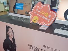 -真快乐APP体验中心(西坝河店)