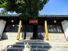 -梦溪园(中营街)
