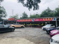 -洲心街道青联村镜记烧肉