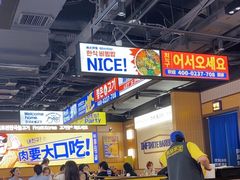 -阿亲家·韩式无限烤肉(春熙路店)
