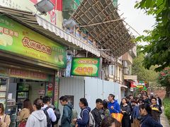 门面-澳门长洲糯米糍(柯打苏沙街店)
