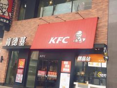 门面-肯德基(街道口店)