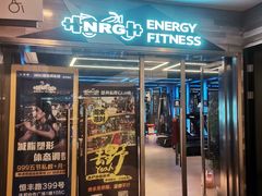 -NRG 健身私教CLUB(WPP达邦协作广场店)