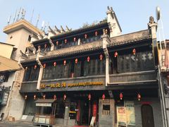 门面-汪一挑馄饨(老街店)
