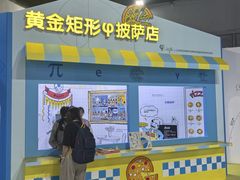 -中国杭州低碳科技馆