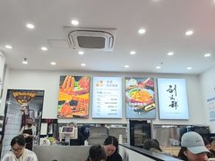 -刘文祥麻辣烫(蛇口店)