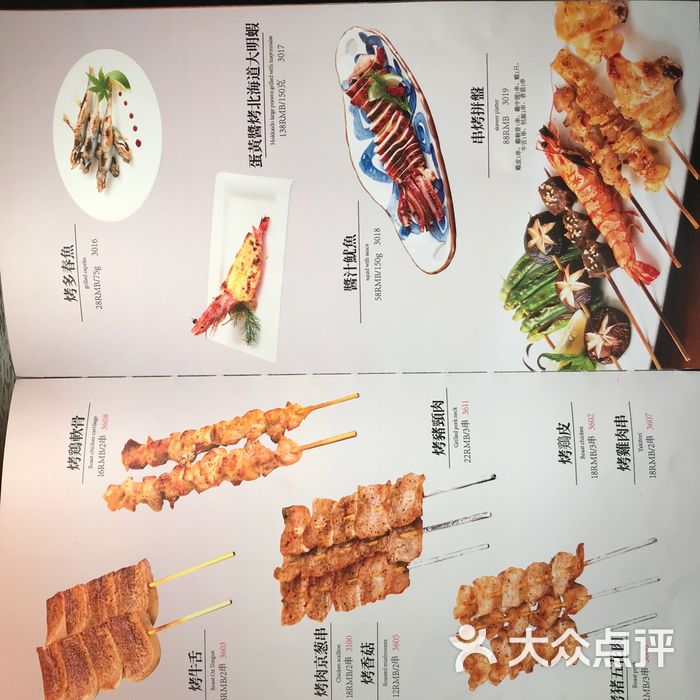 山葵家精致料理寿司吧菜单图片-北京日本料理-大众点评网