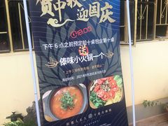 -茗情傣味