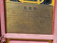 -九华山公园