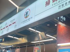 -敏华冰厅(平安金融中心店)