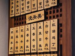 -永丰面馆(汉口路店)