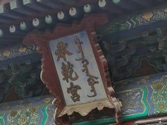 -故宫钟表馆