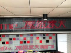 -原宿春天购物广场