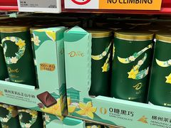 -山姆会员商店(上海浦东店)