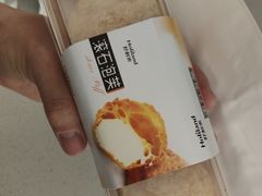 滚石泡芙-好利来(国际能源店)