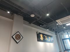 -娄三少·老北京春饼烤鸭家常菜(富力又一城店)