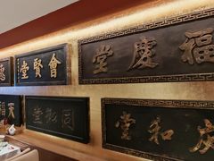 -惠丰堂饭庄·烤鸭·京味菜(翠微路店)