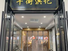-牛街洪记小吃店(牛街店)