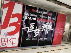 -美菲特健身(华贸店)