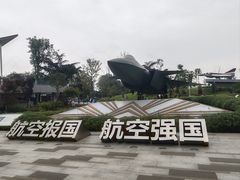 -成飞公园