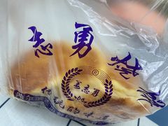 -姜志勇·志勇烧饼(总店)