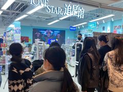 -Love Star追星馆(上海大悦城店)